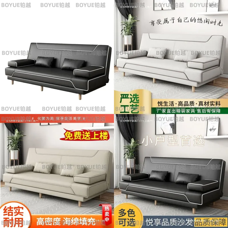 Office Furniture Rental - Modern Folding Sofa Bed Solid Wood