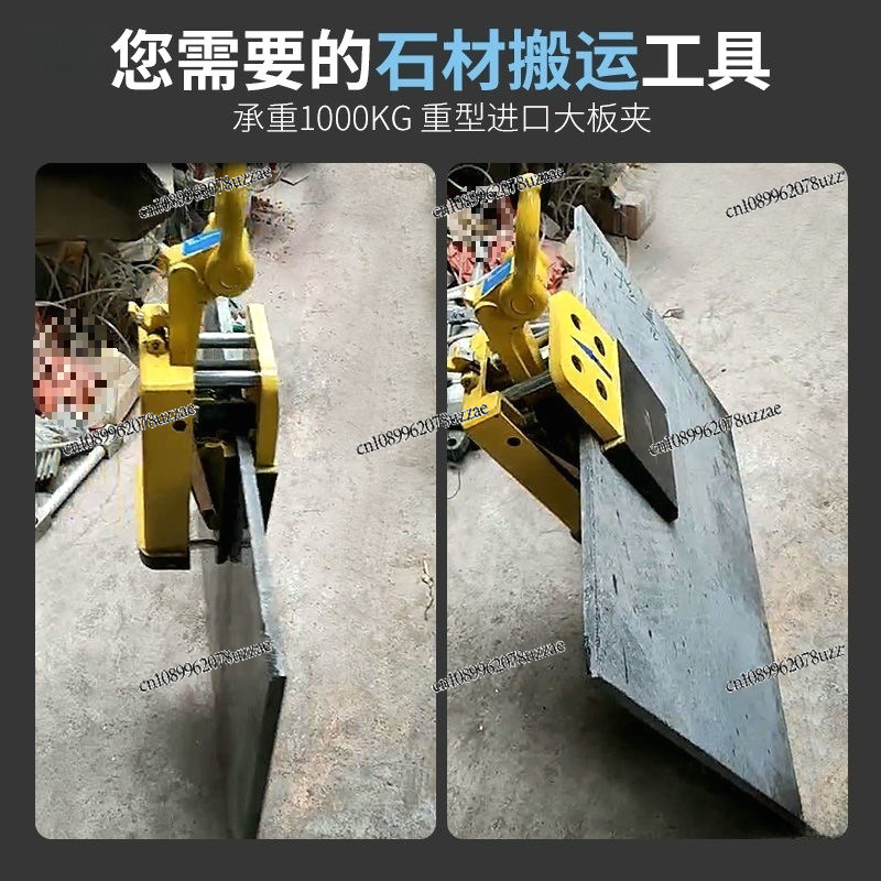 Stone Slab Clamp 1 Ton, Liftin - Office Furniture And Fixtures review and price