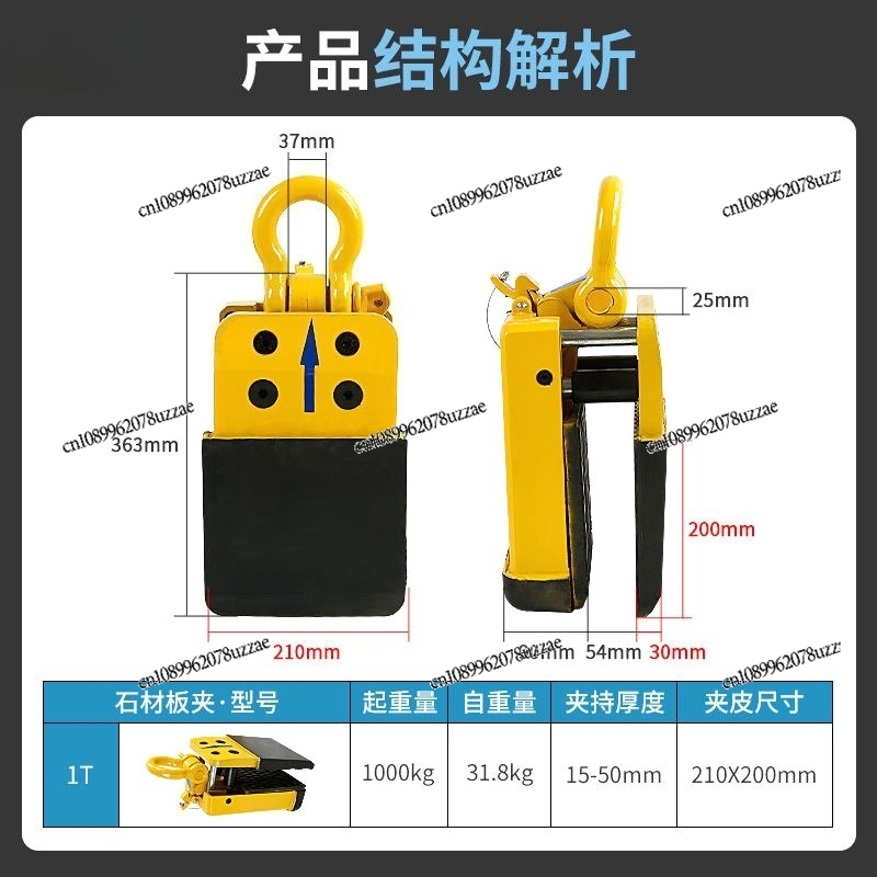 Stone Slab Clamp 1 Ton, Liftin - Office Furniture And Fixtures review and price